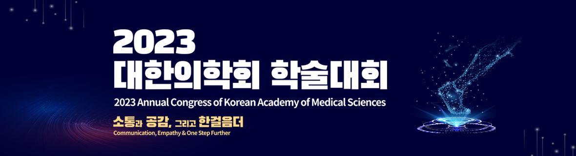 kams2023
